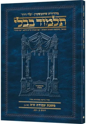 Hebrew travel avodah zara 1a